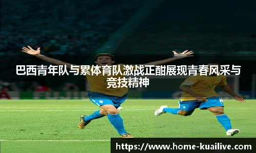 快直播