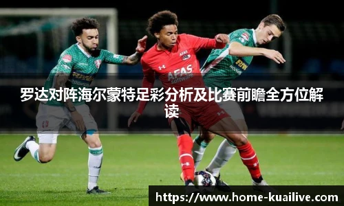 快高清直播